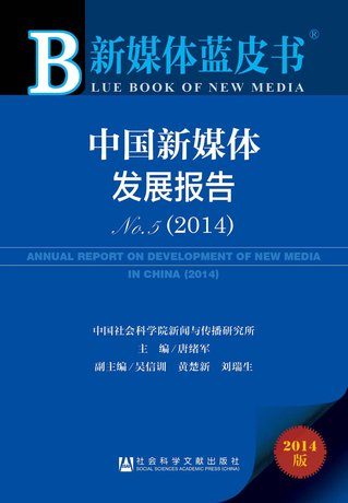 2013年中国政务微信发展报告