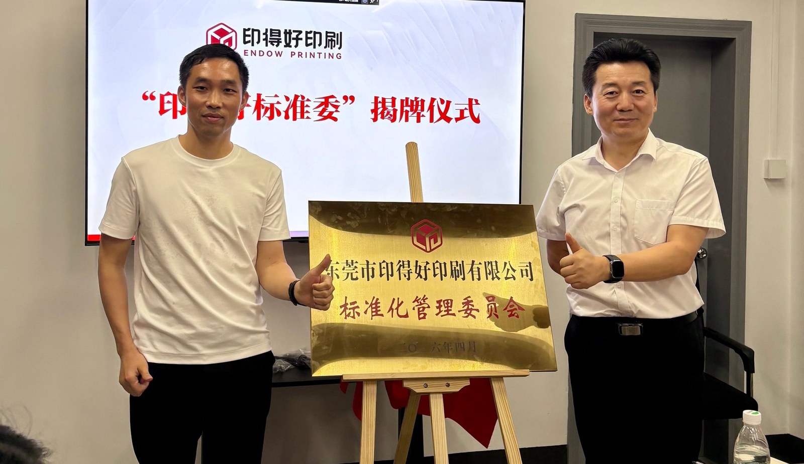 印得好印刷厂区与标准化建设现场