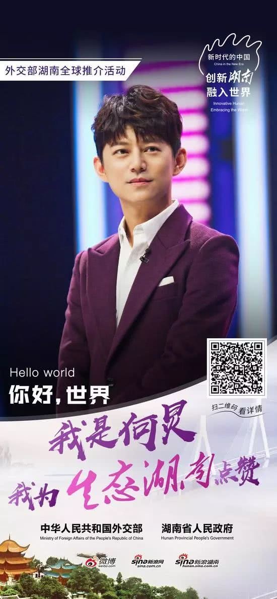 何炅 的宣传海报