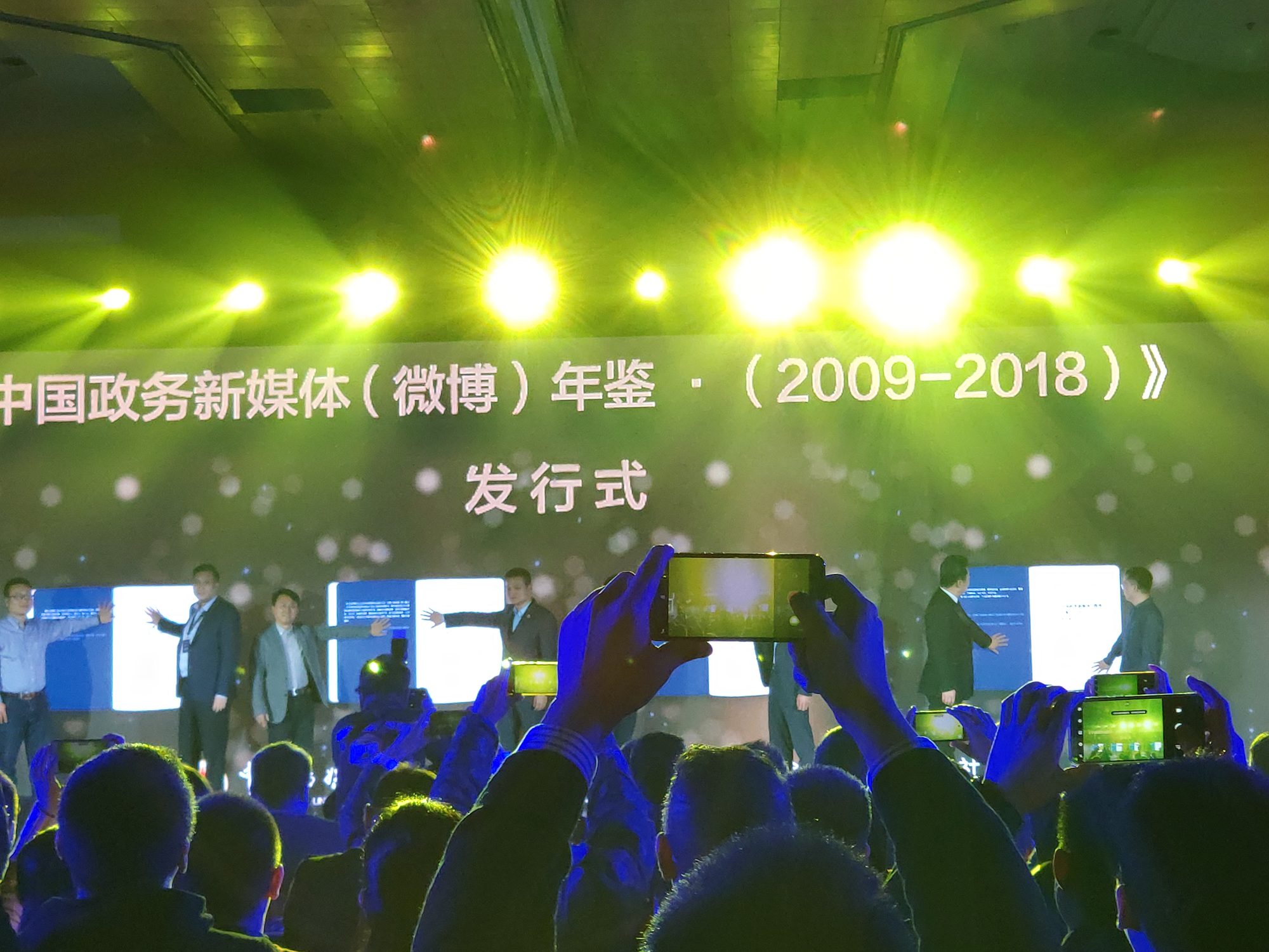首发式现场