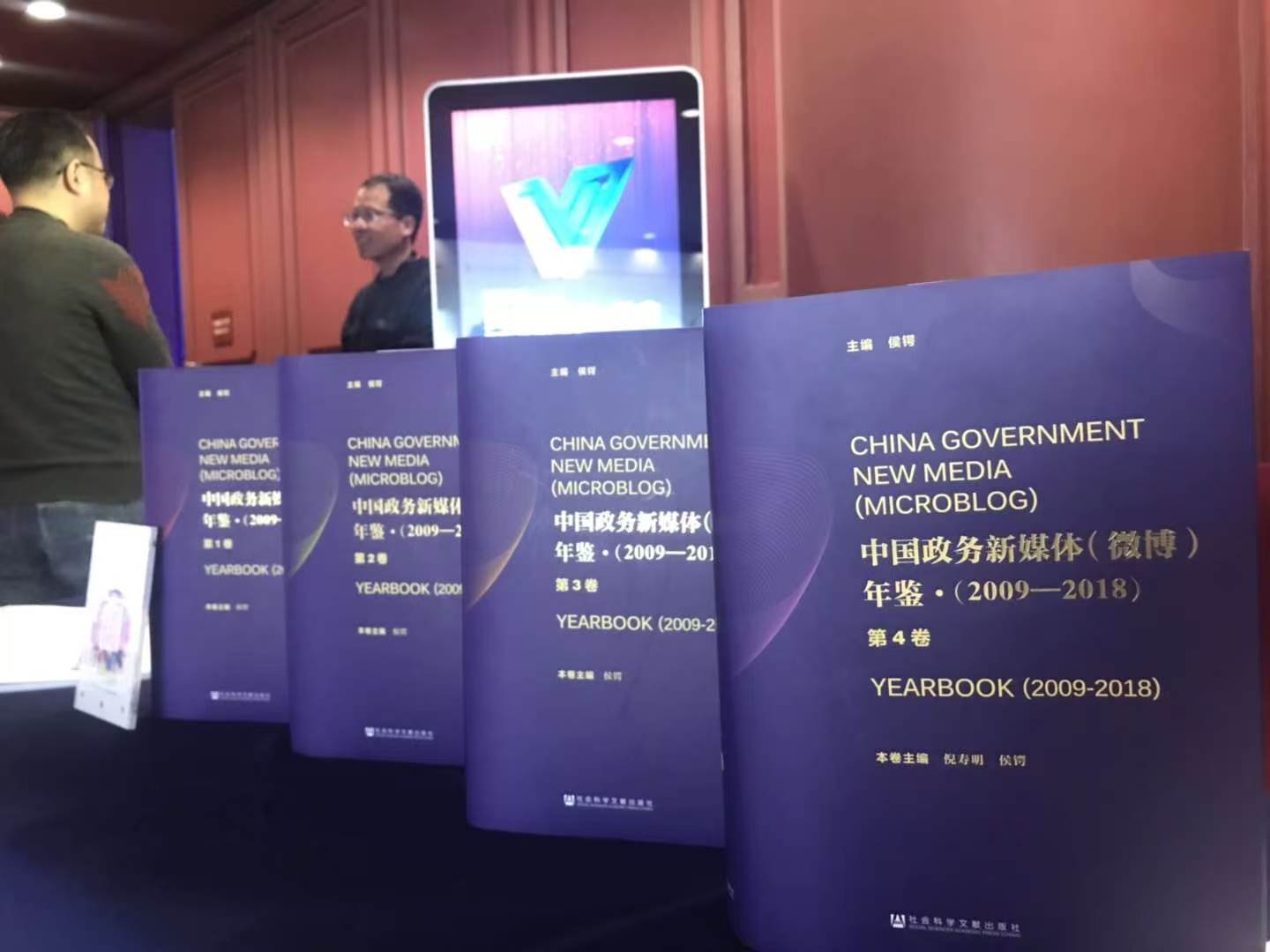 年鉴四卷本样书