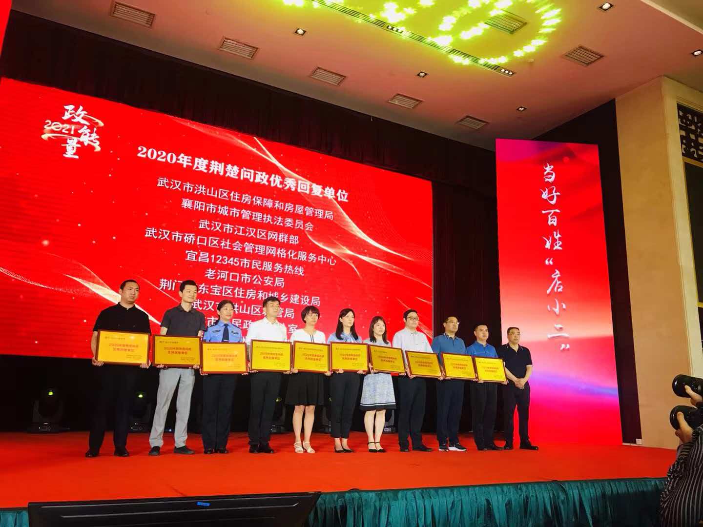 主题演讲课件 · 政务新媒体案例