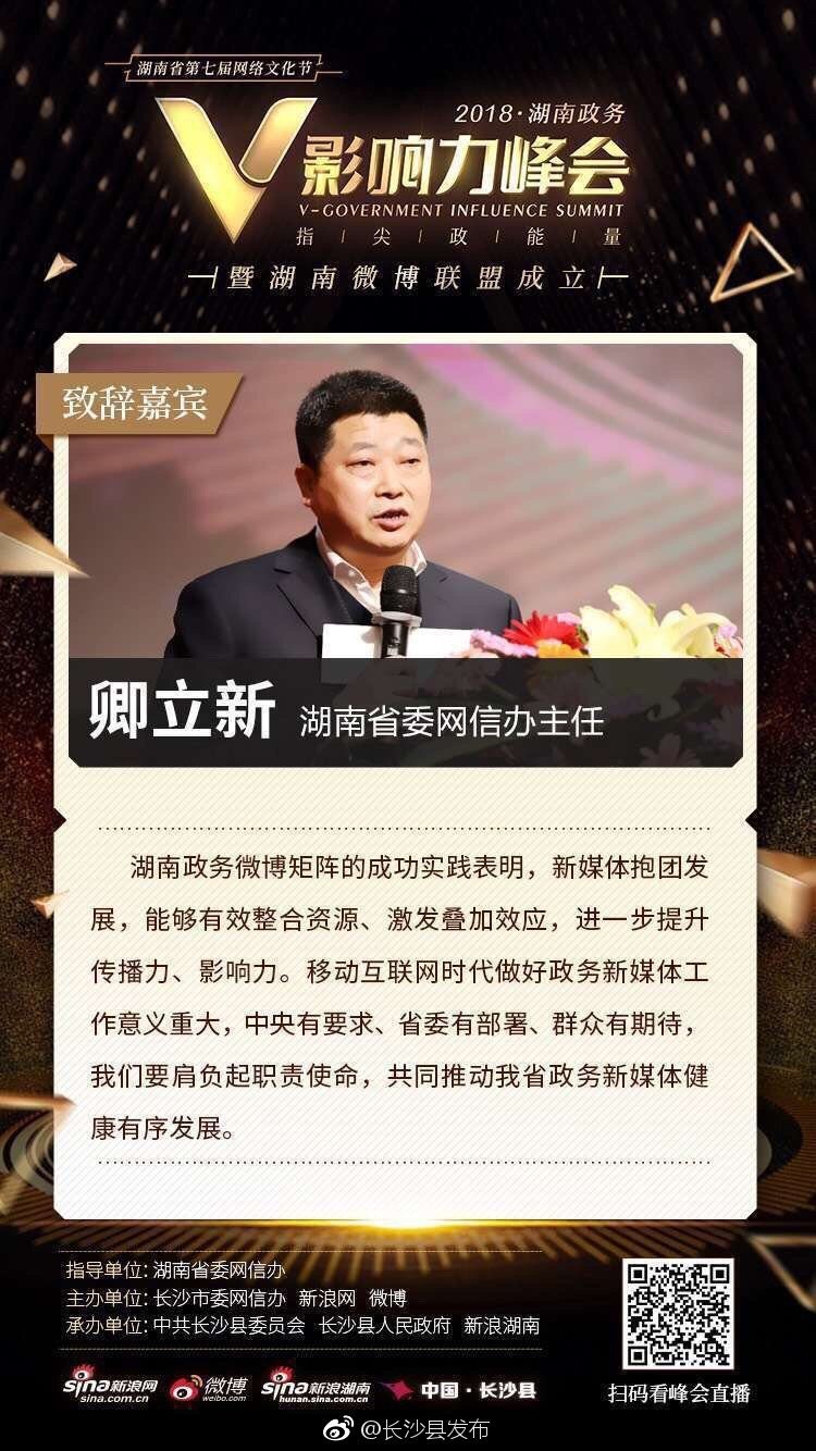 峰会手机端页面