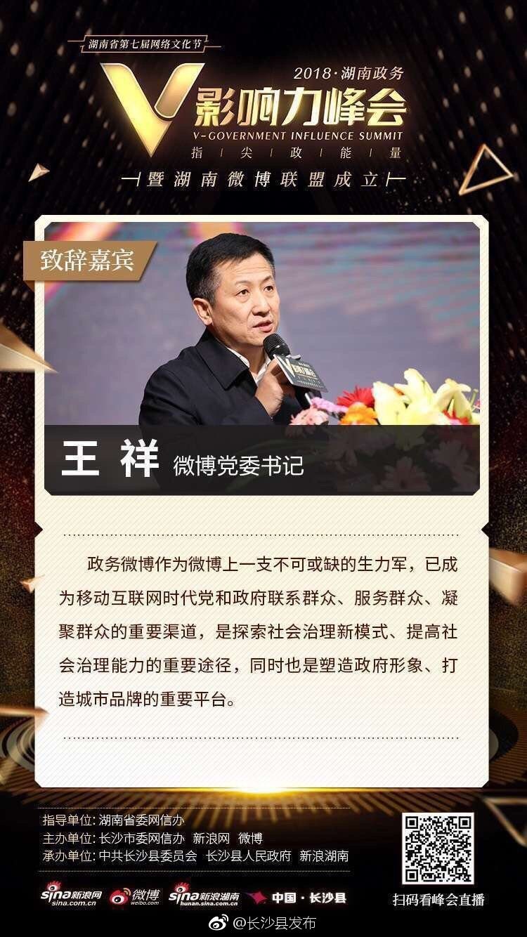 峰会手机端页面