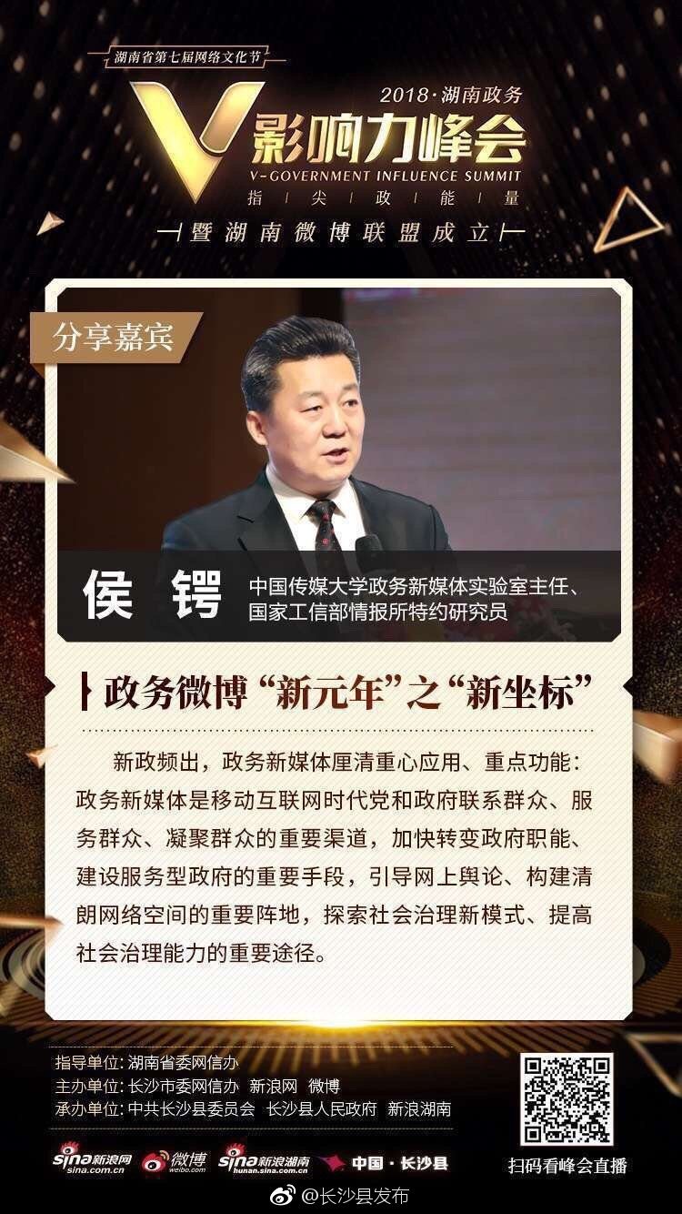 峰会手机端页面