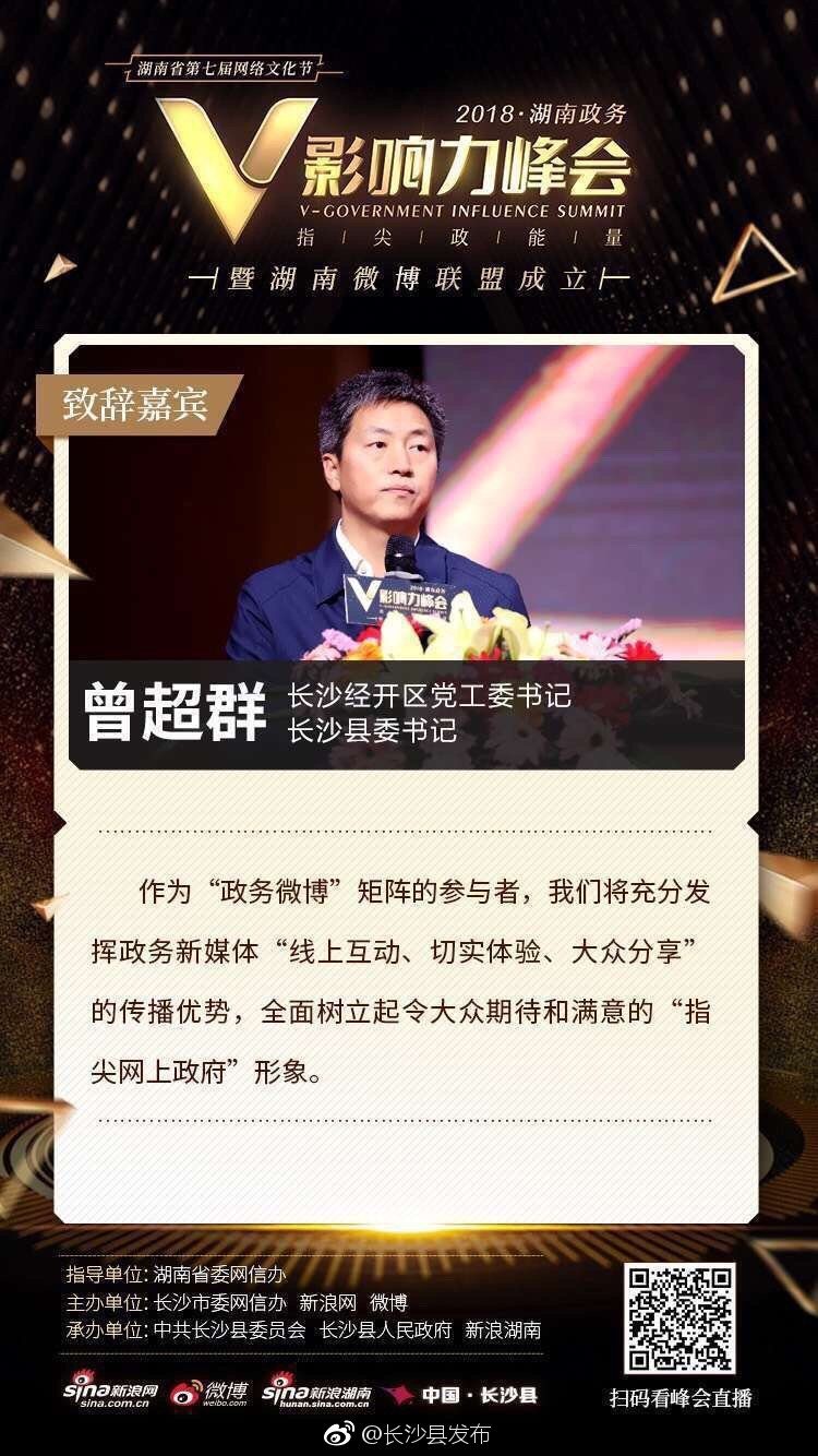 峰会手机端页面