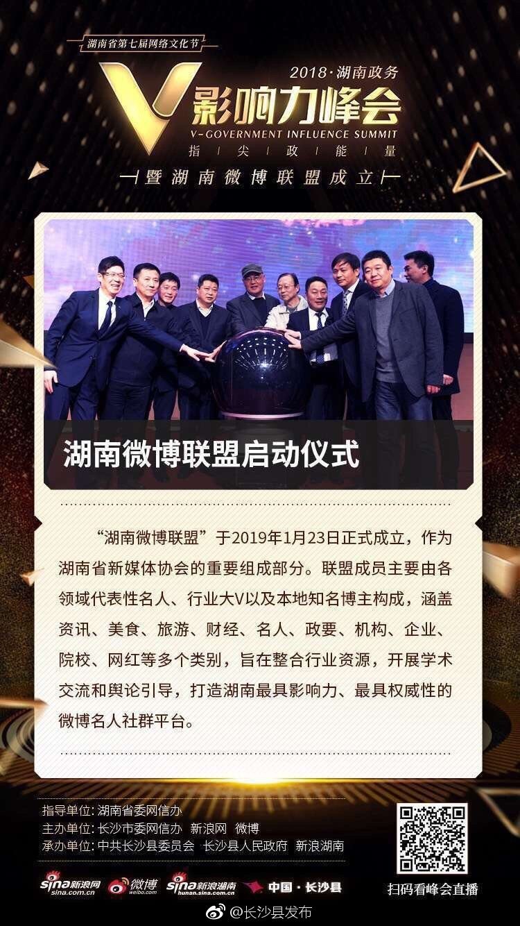 峰会手机端页面