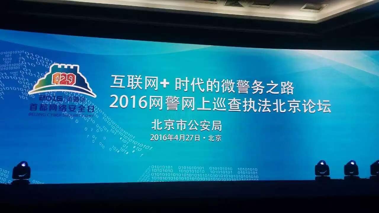 论坛主视觉