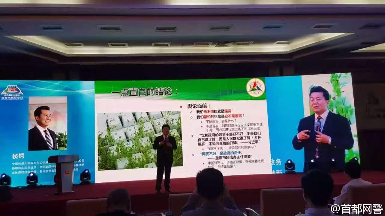 论坛发言课件