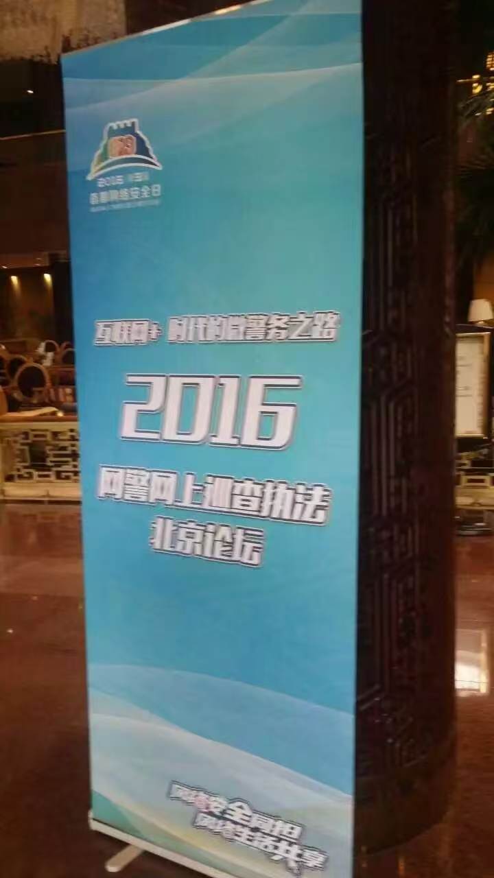 论坛现场