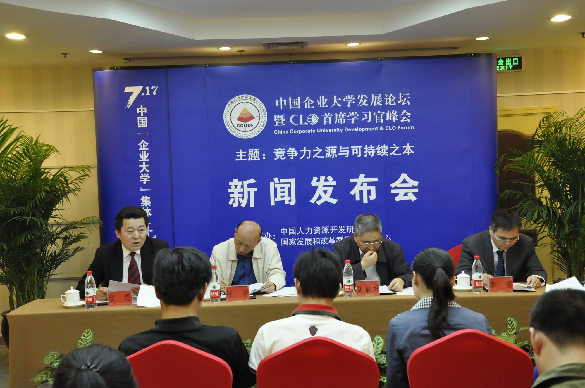 新闻发布会现场