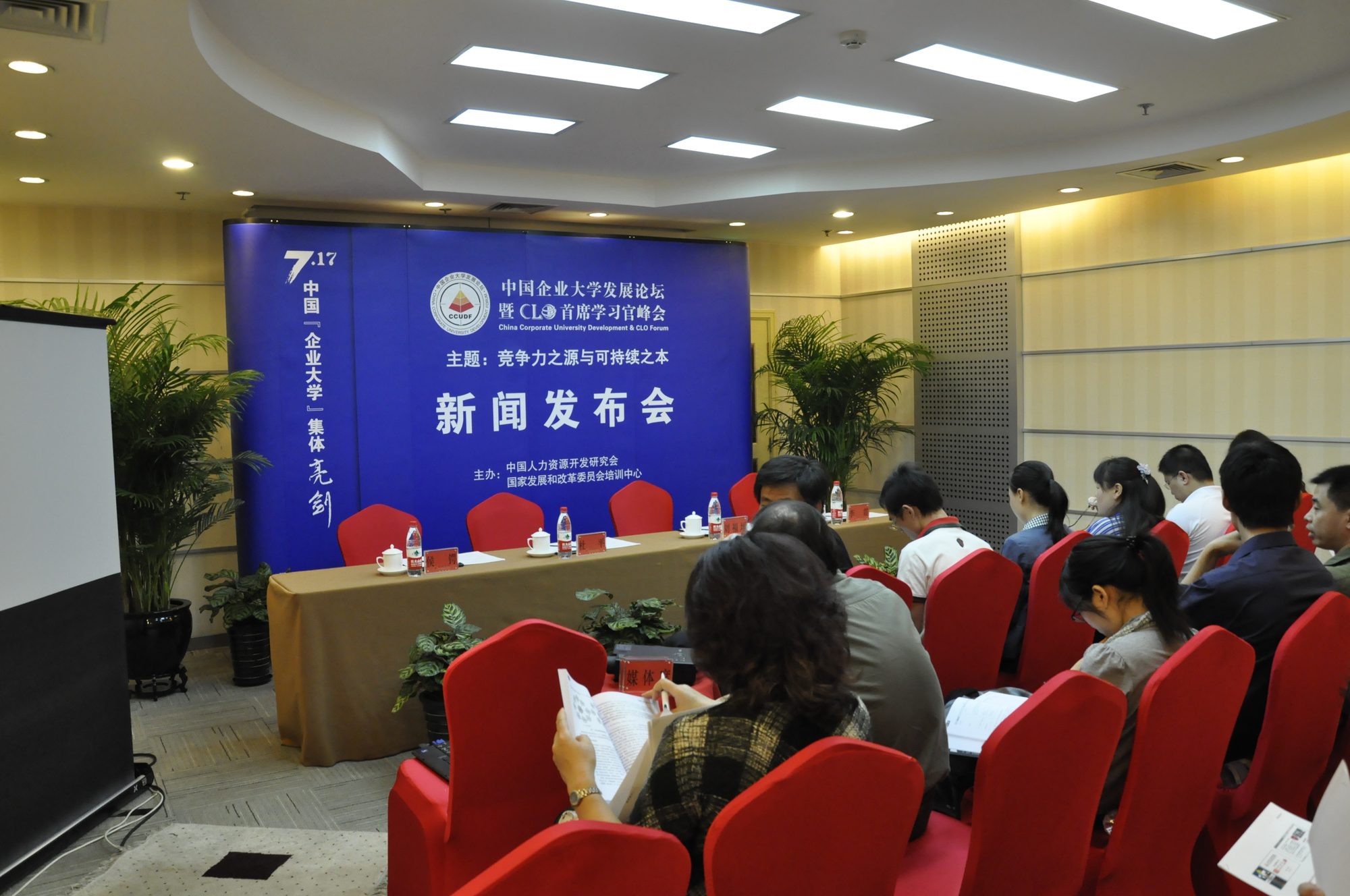 新闻发布会现场