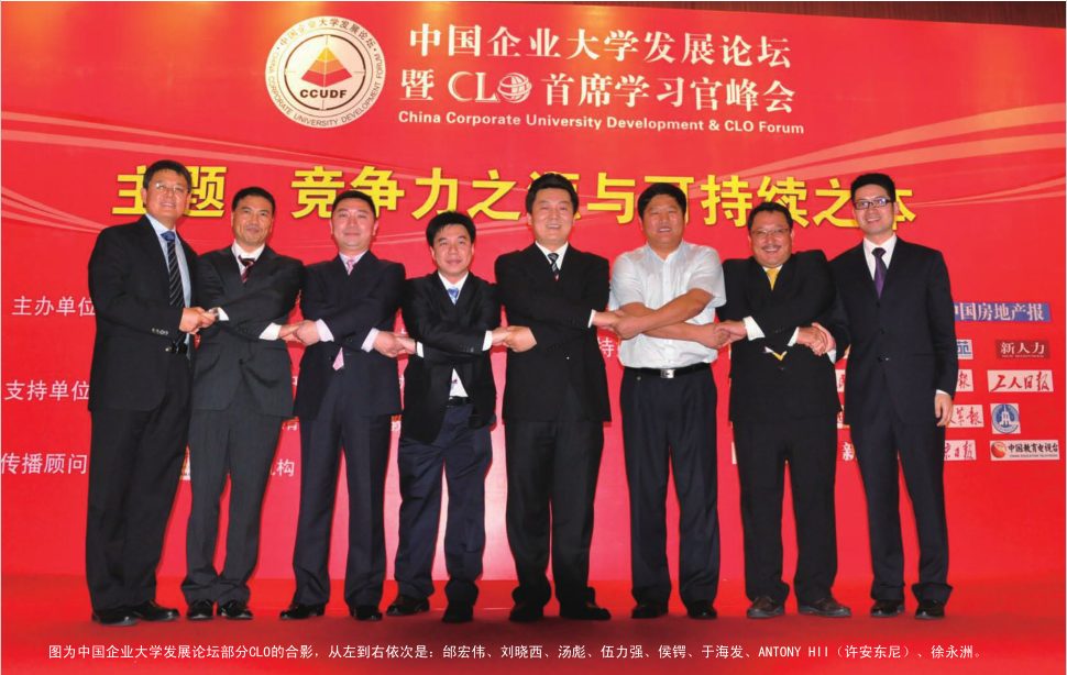 部分 CLO 合影