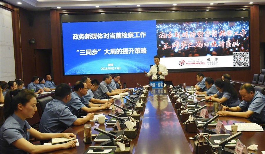 新疆网信治理追踪调研