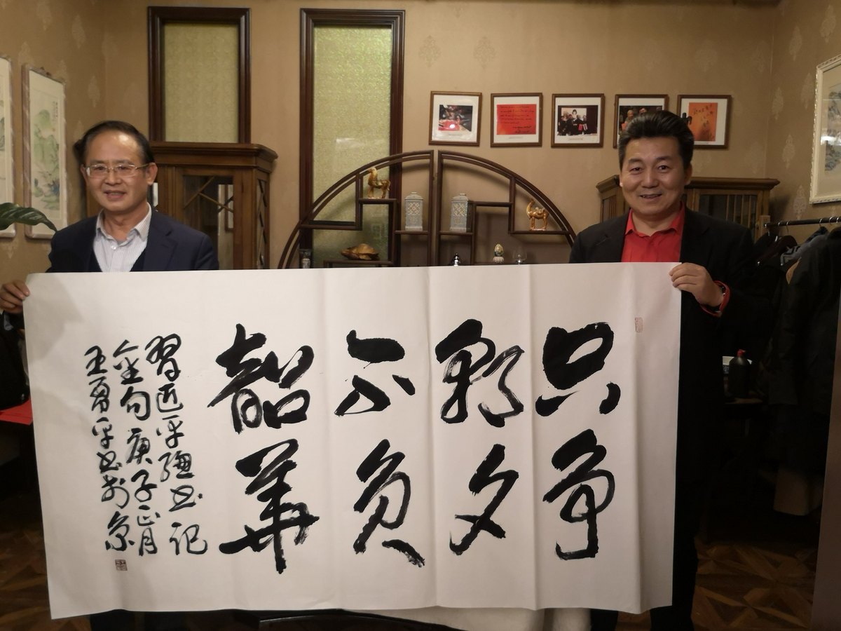 侯锷与题字合影