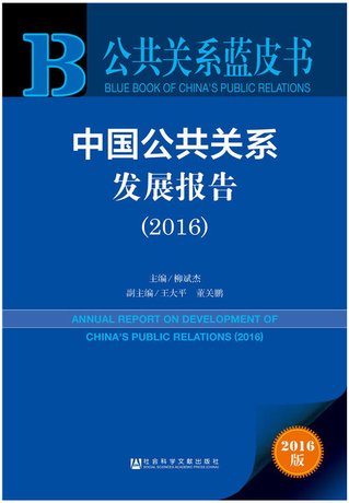 报告所属图书封面