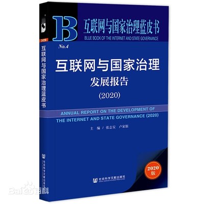 报告所属图书封面
