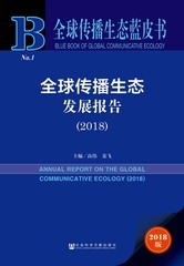 报告所属图书封面