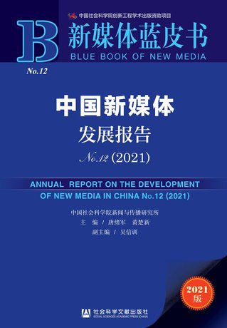 报告所属图书封面