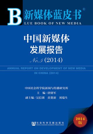 报告所属图书封面