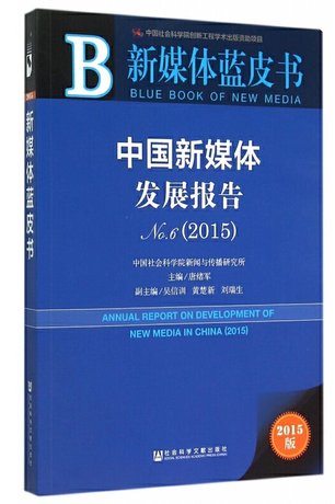 报告所属图书封面