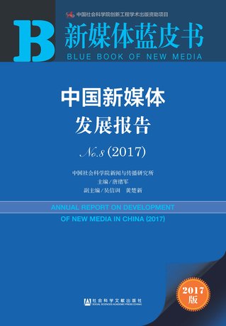 报告所属图书封面